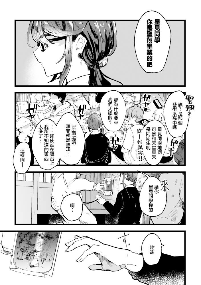 激情的岁月漫画,第1话1图