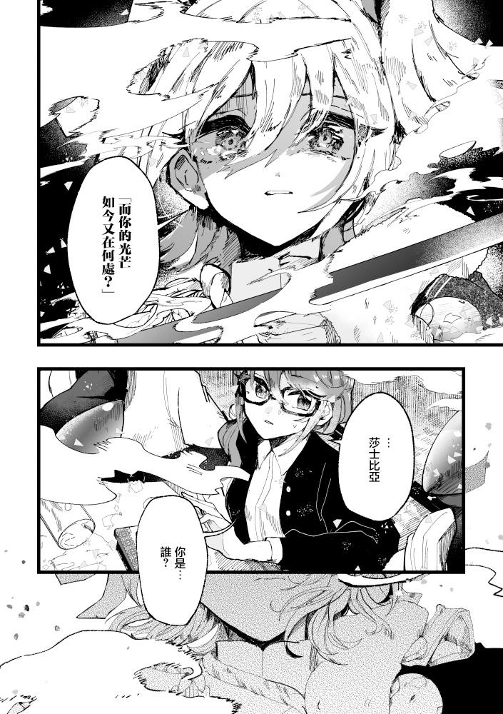 激情的岁月漫画,第1话4图