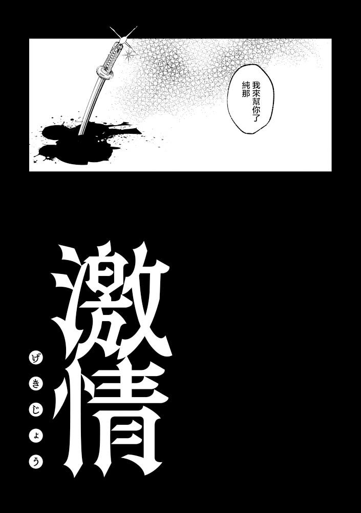 激情的岁月漫画,第1话5图