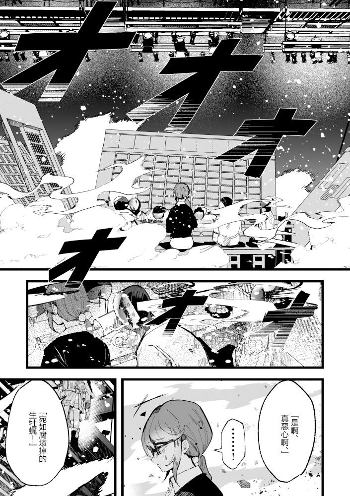 激情的岁月漫画,第1话3图