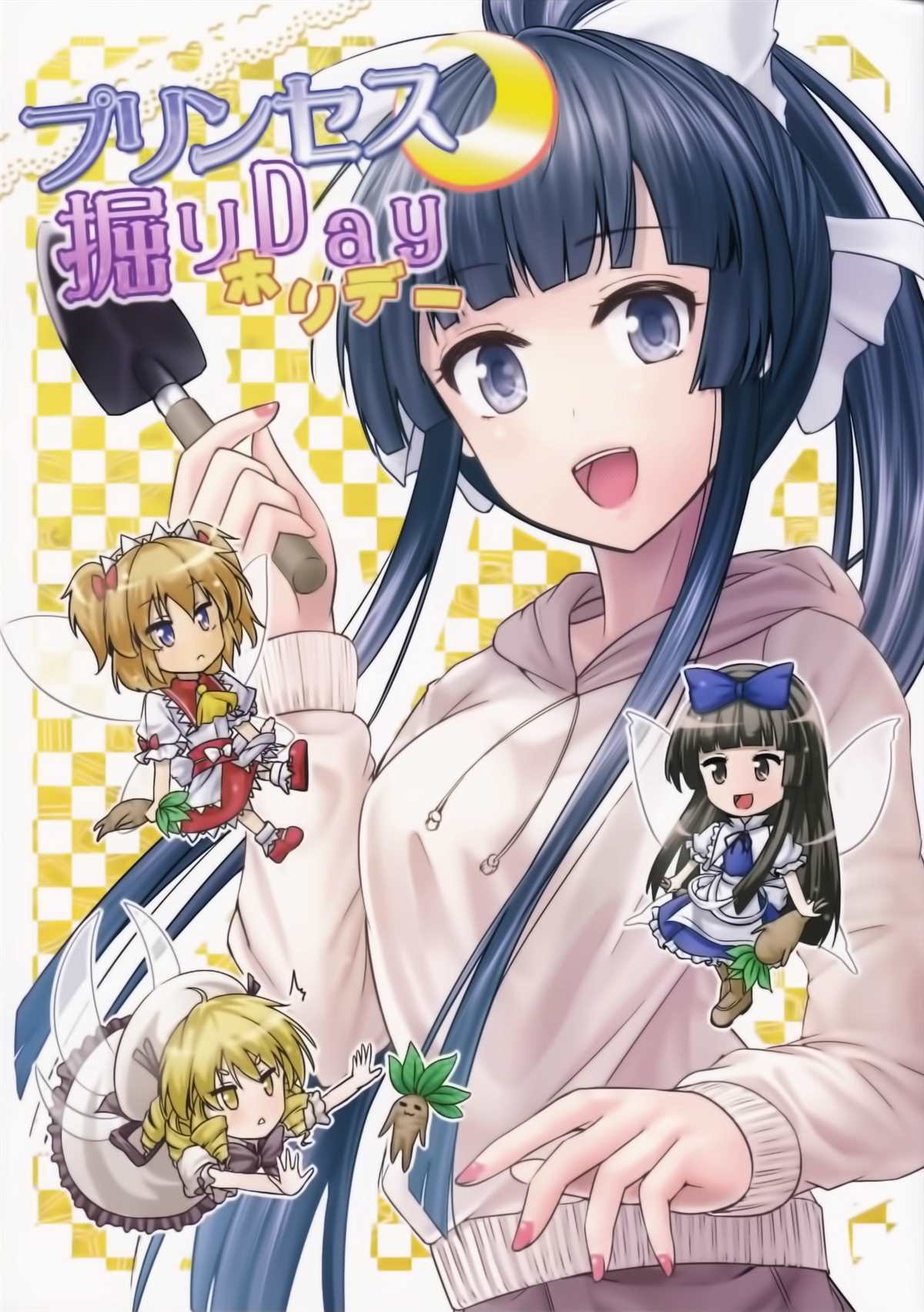 乐珮公主漫画,第1话1图