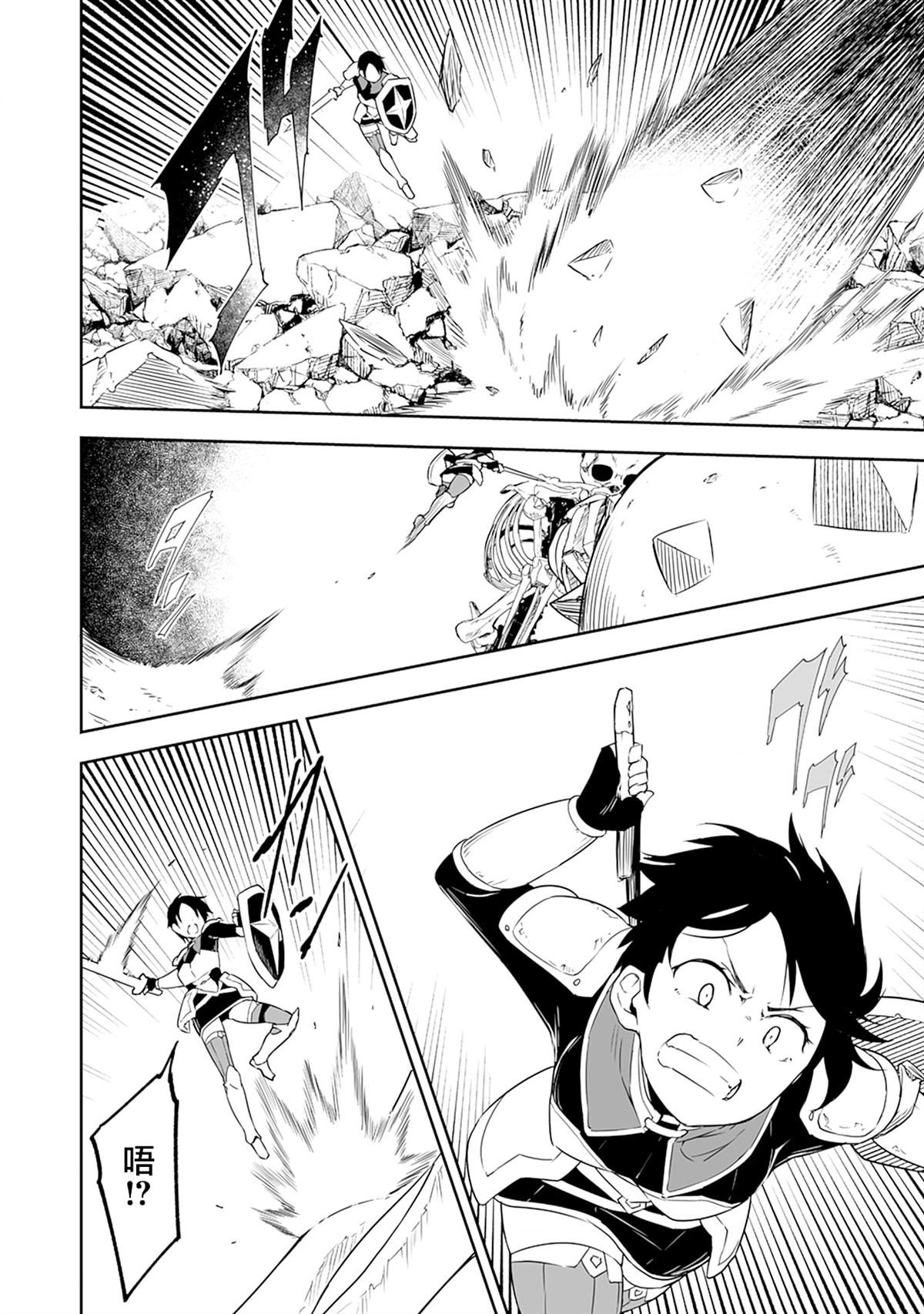 十岁的最强魔导师主角漫画,第4.2话2图
