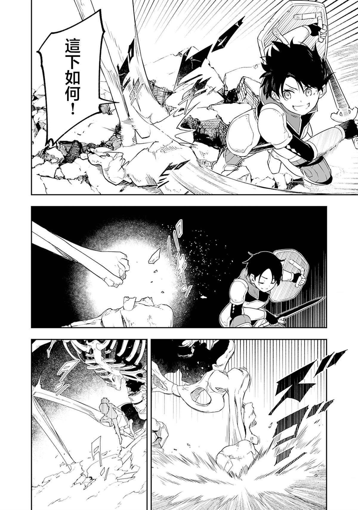十岁的最强魔导师主角漫画,第4.2话4图