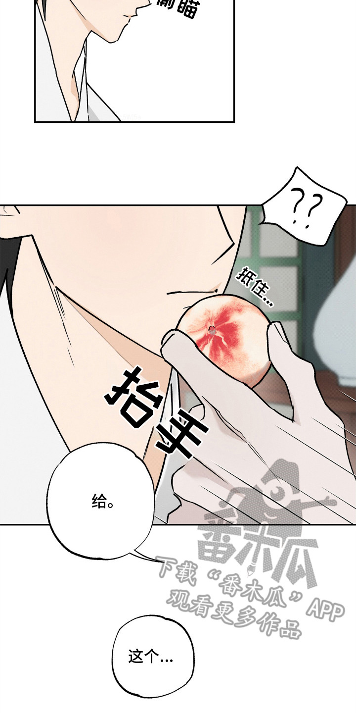 少年暴君 漫画漫画,第8话2图