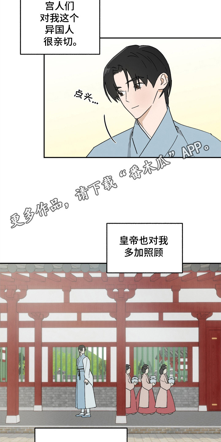 少年暴君作者是谁漫画,第10话5图