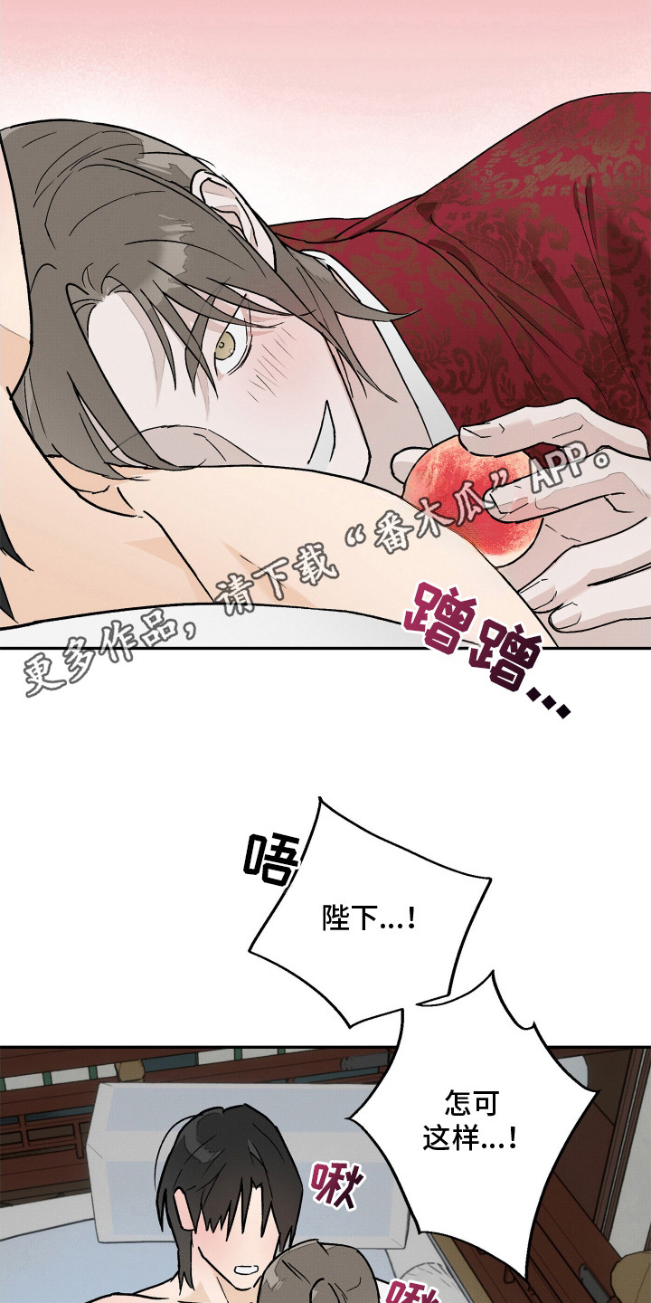 少年暴躁易怒漫画,第9话5图