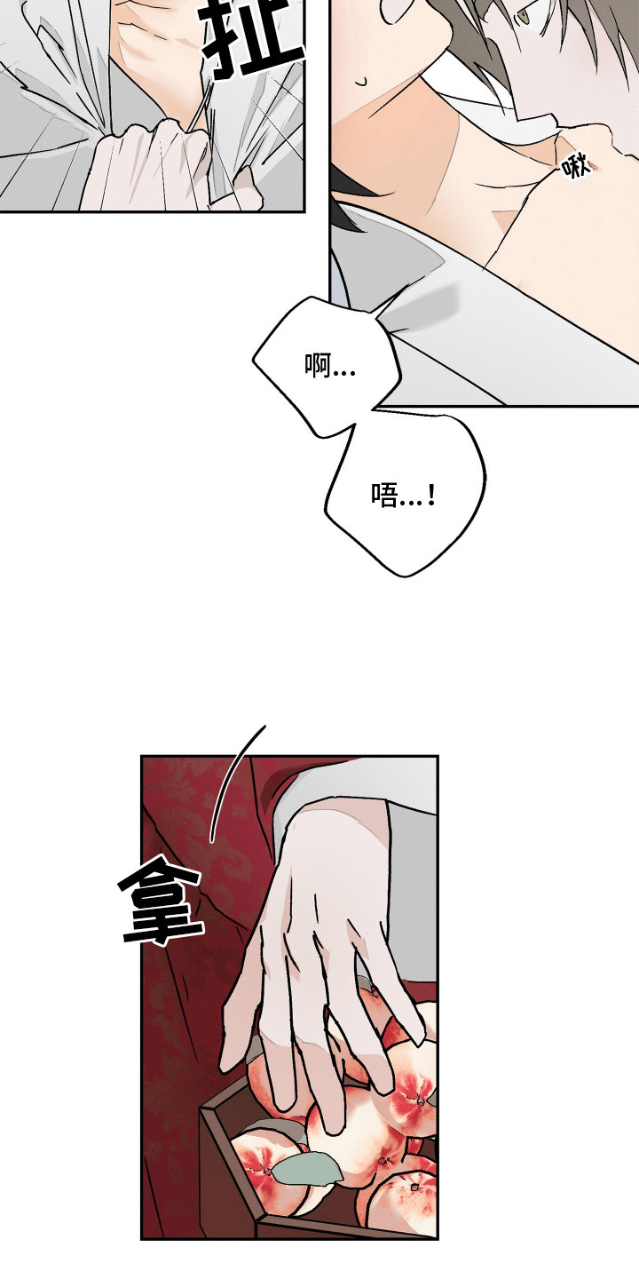 少年暴躁易怒漫画,第9话3图