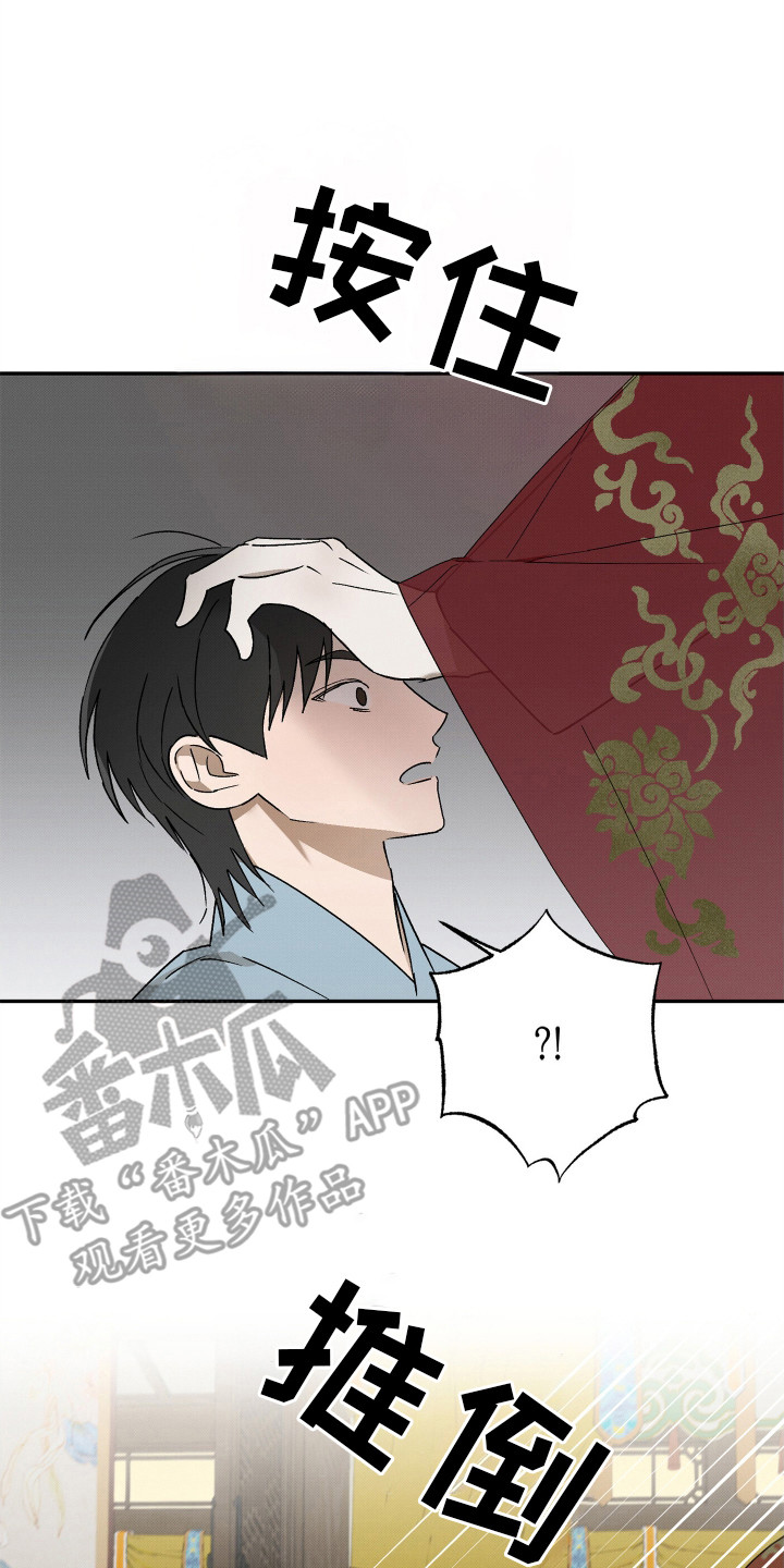 少年暴君在漫蛙叫什么名字漫画,第11话2图