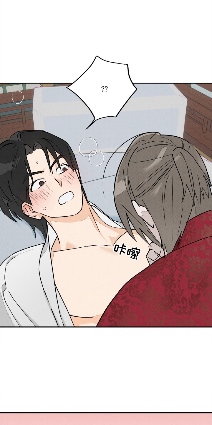 少年暴躁易怒漫画,第9话4图