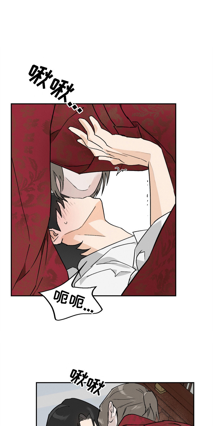 少年暴躁易怒漫画,第9话1图