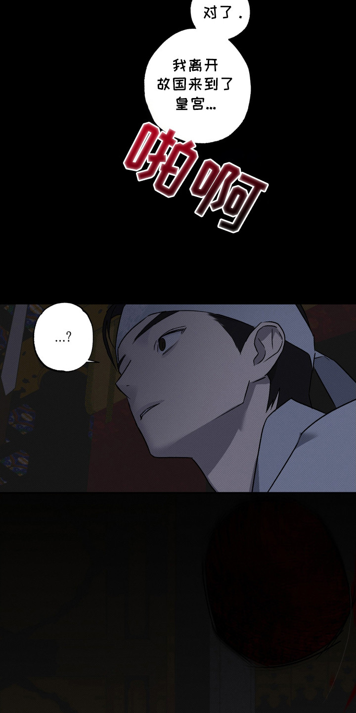 少年暴君在漫蛙叫什么名字漫画,第3话3图