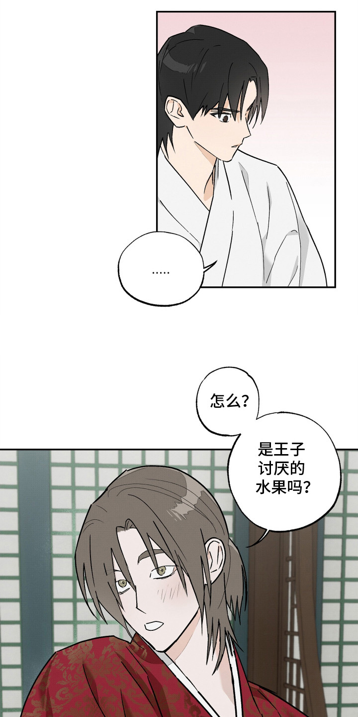 少年暴君 漫画漫画,第8话4图