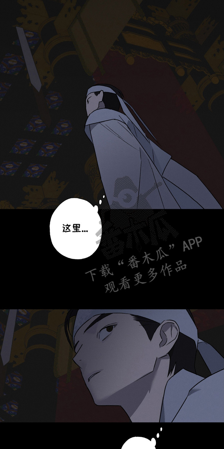 少年暴君在漫蛙叫什么名字漫画,第3话2图