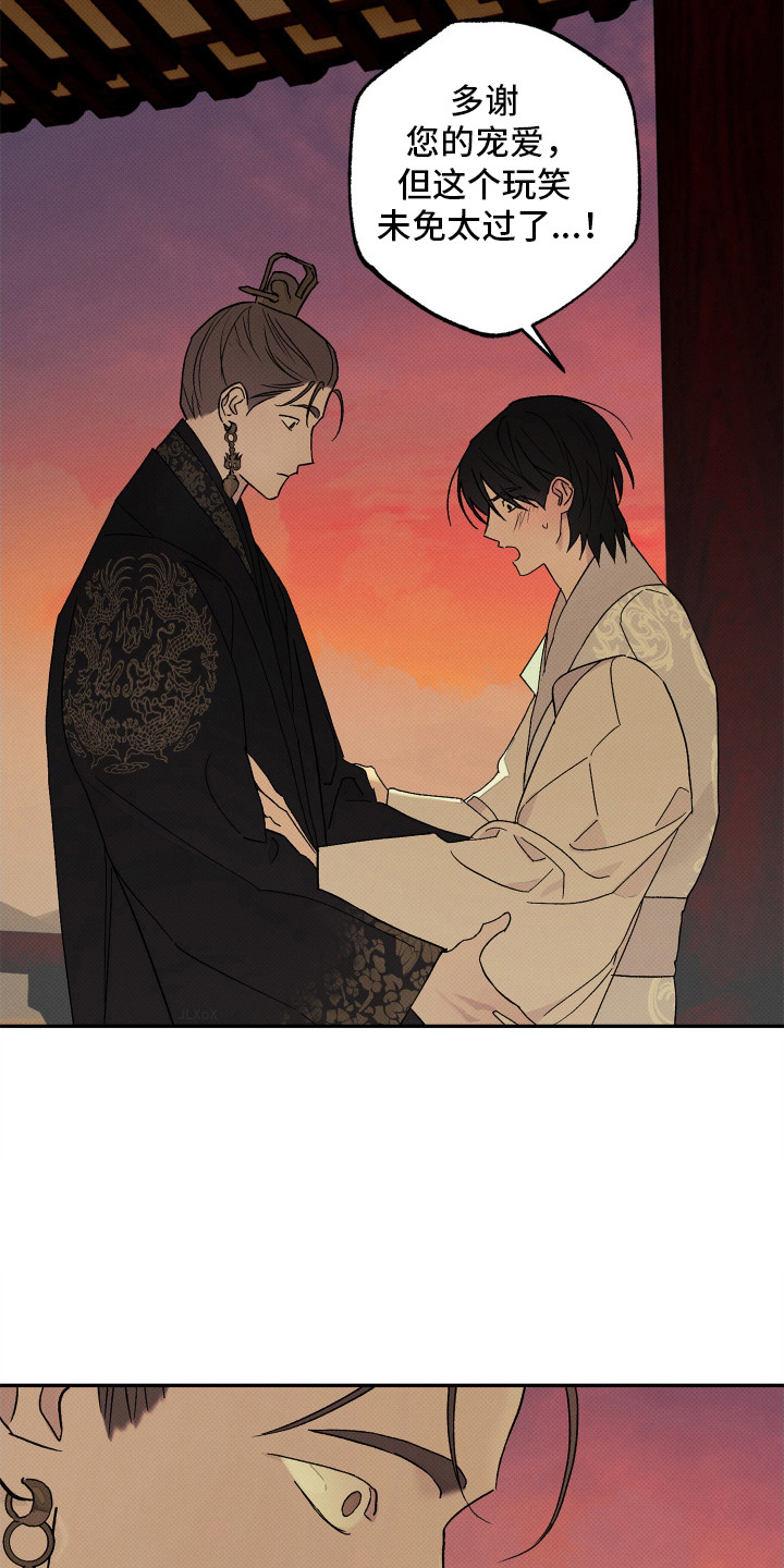 少年暴君漫画解说漫画,第6话4图