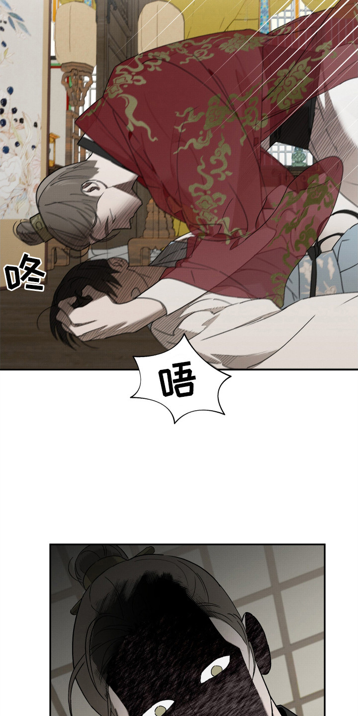 少年暴君在漫蛙叫什么名字漫画,第11话3图