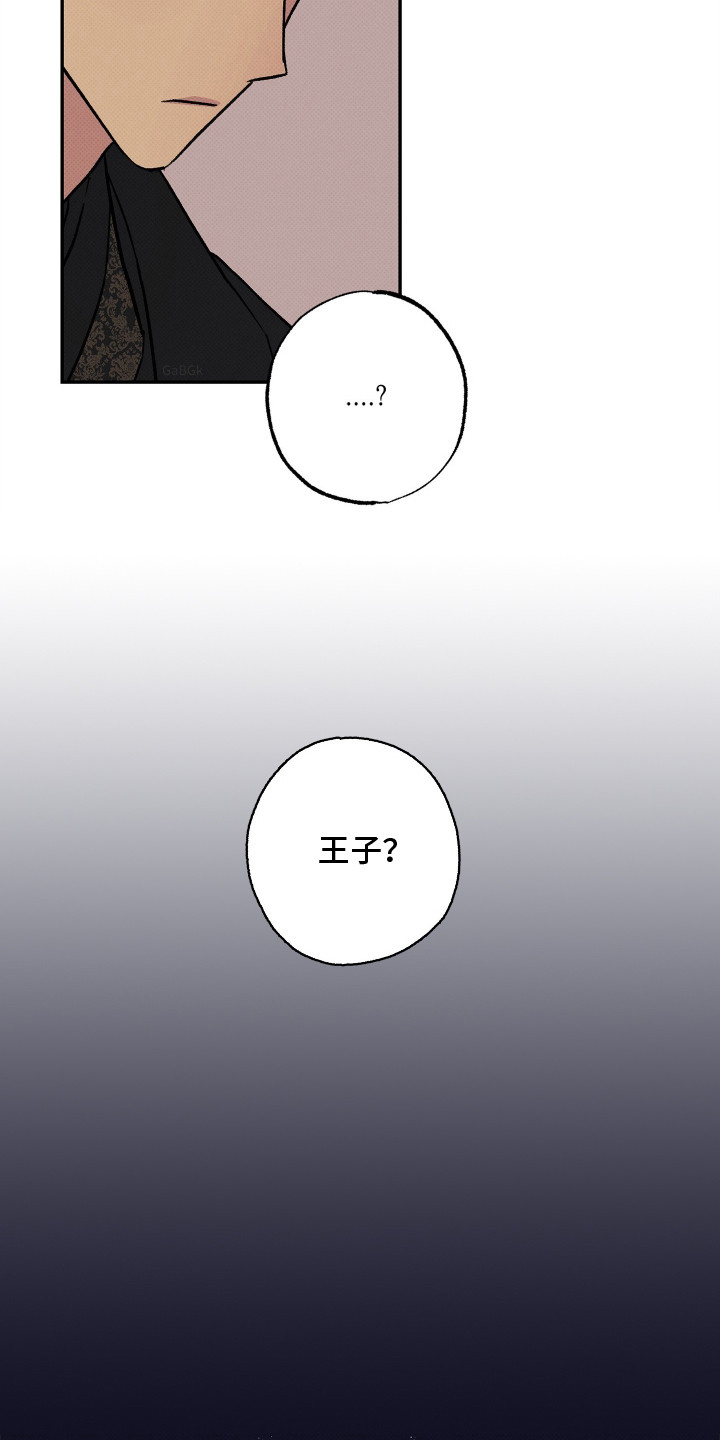 少年暴君在漫蛙叫什么名字漫画,第7话4图