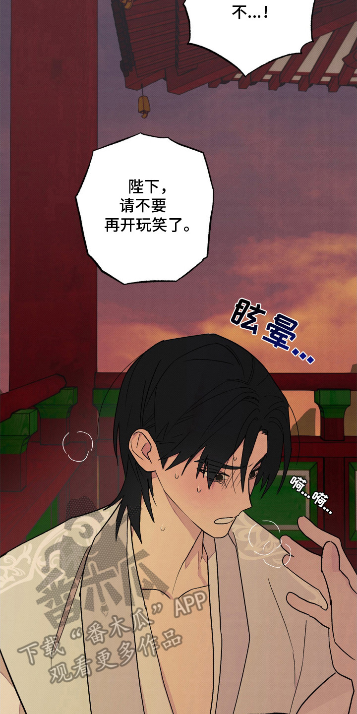 少年暴君在漫蛙叫什么名字漫画,第7话2图