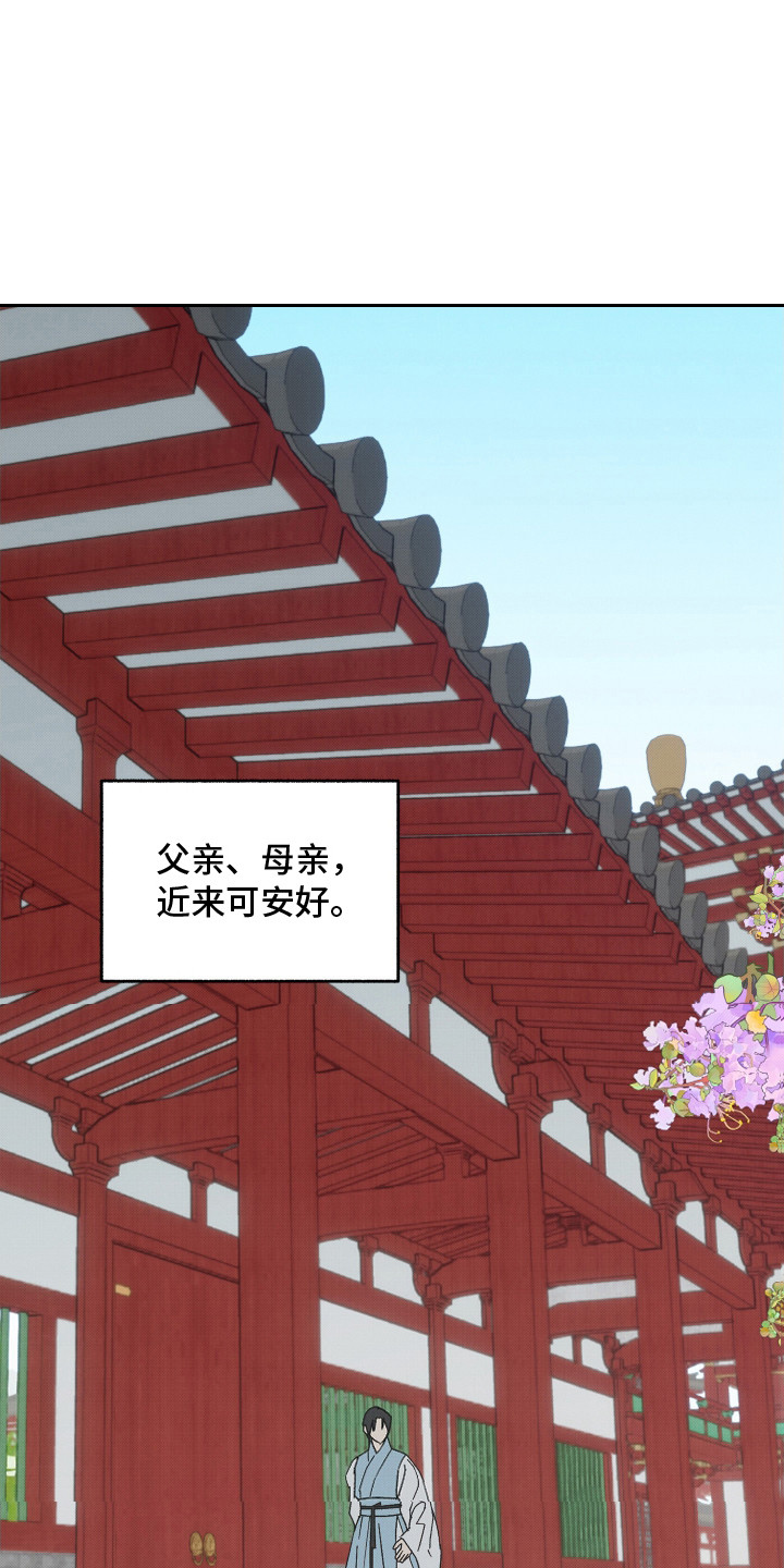 少年暴君作者是谁漫画,第10话1图