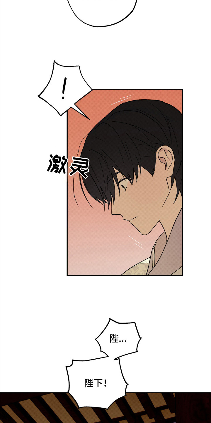 少年暴君漫画解说漫画,第6话3图