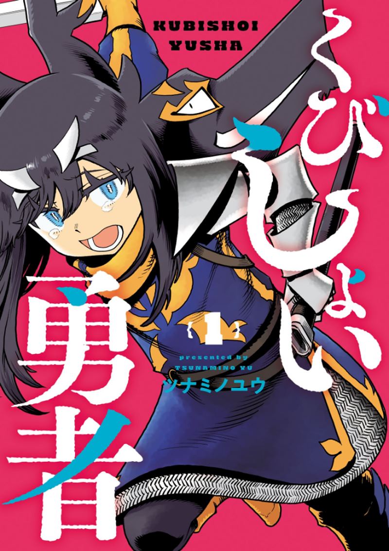 斩首经典之作漫画,第1话1图