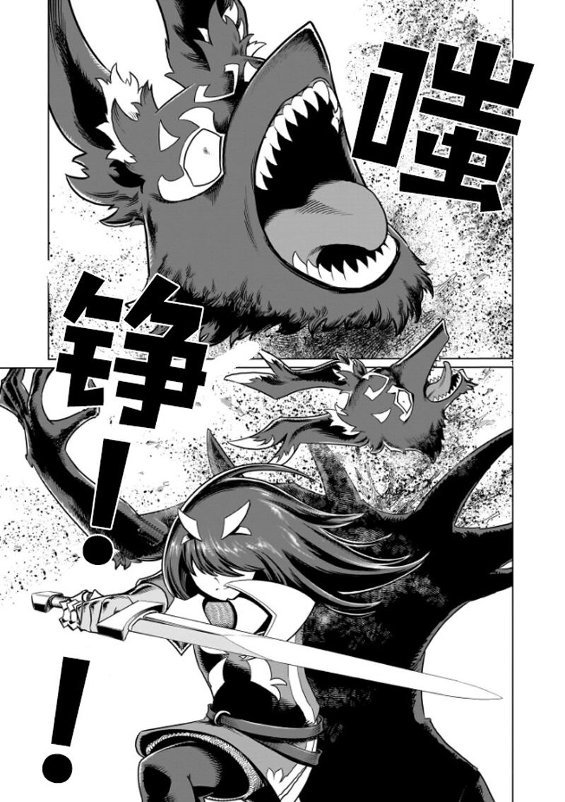 斩首经典之作漫画,第1话5图