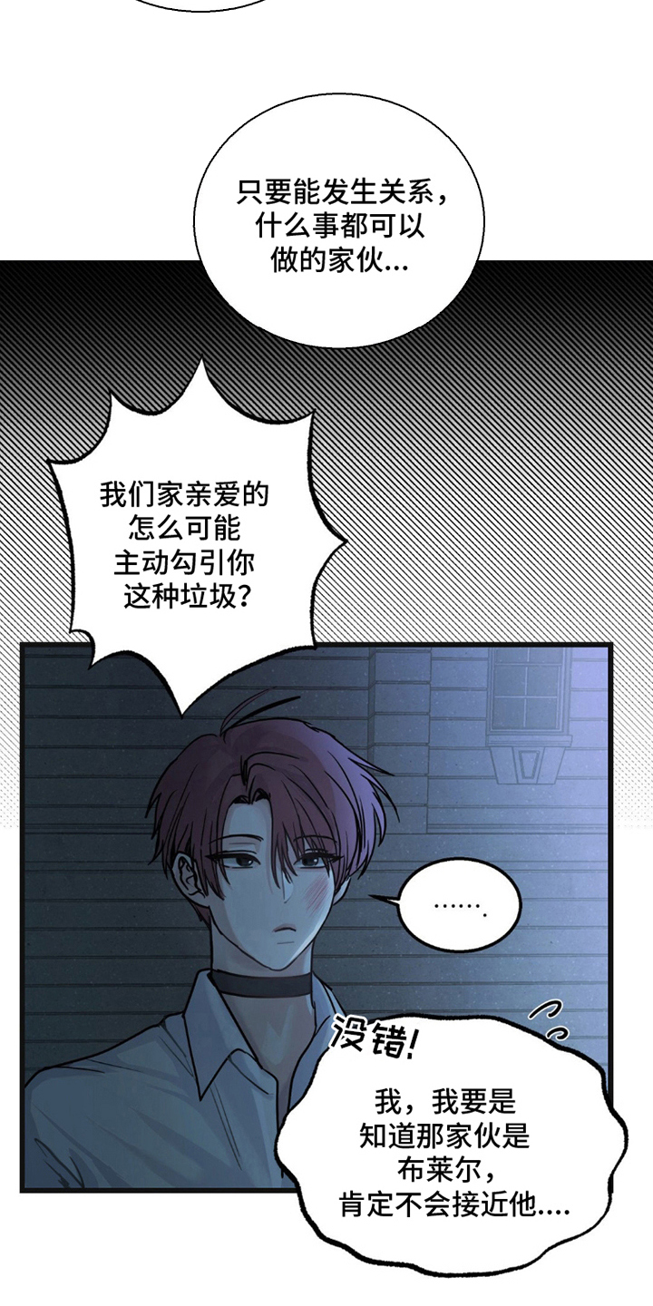 森林狼的球馆名字漫画,第1话5图