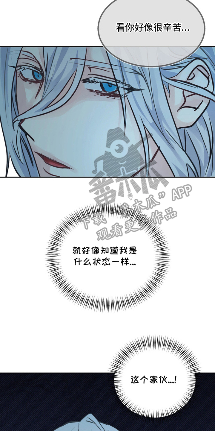 森林狼的绿色球衣漫画,第4话2图