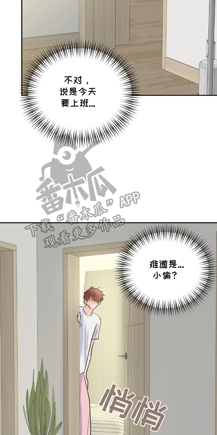 森林狼跳舞大叔漫画,第6话4图