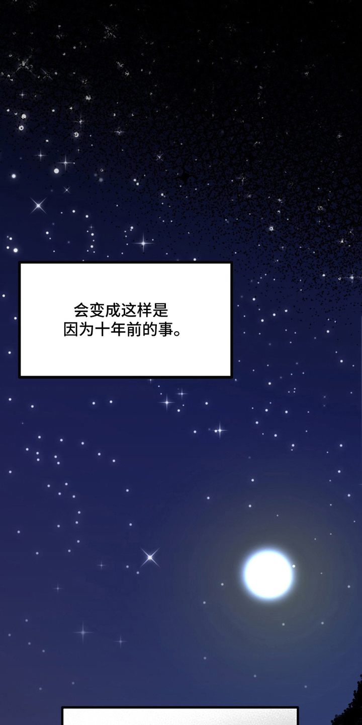 森林狼的死敌是谁漫画,第2话1图