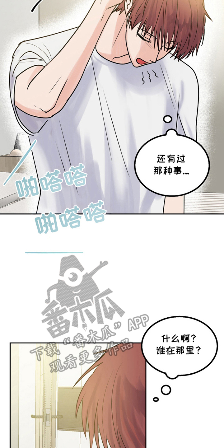 森林狼跳舞大叔漫画,第6话2图