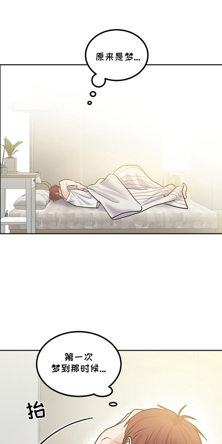 森林狼跳舞大叔漫画,第6话1图