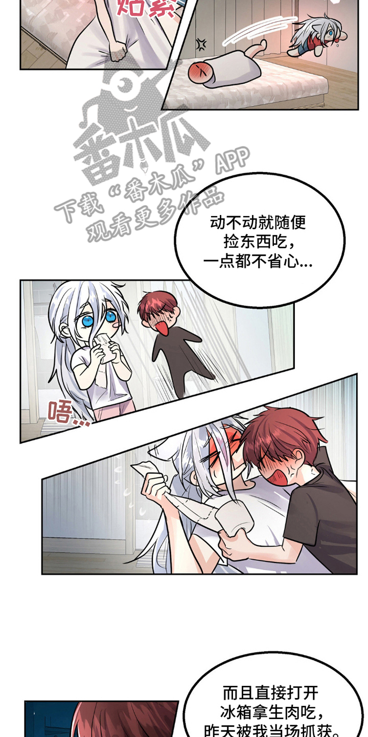 森林狼的帅气图片漫画,第9话2图