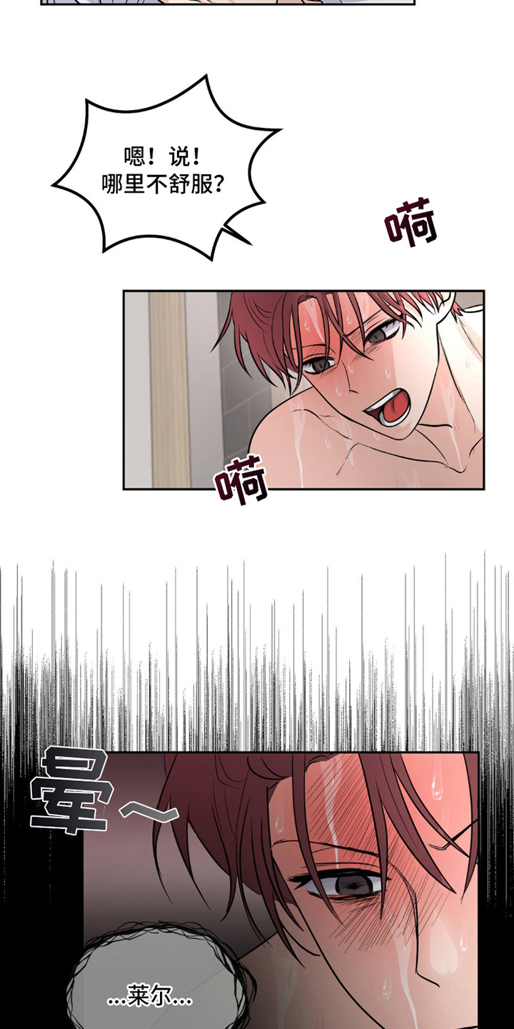 森林狼的排名漫画,第11话3图
