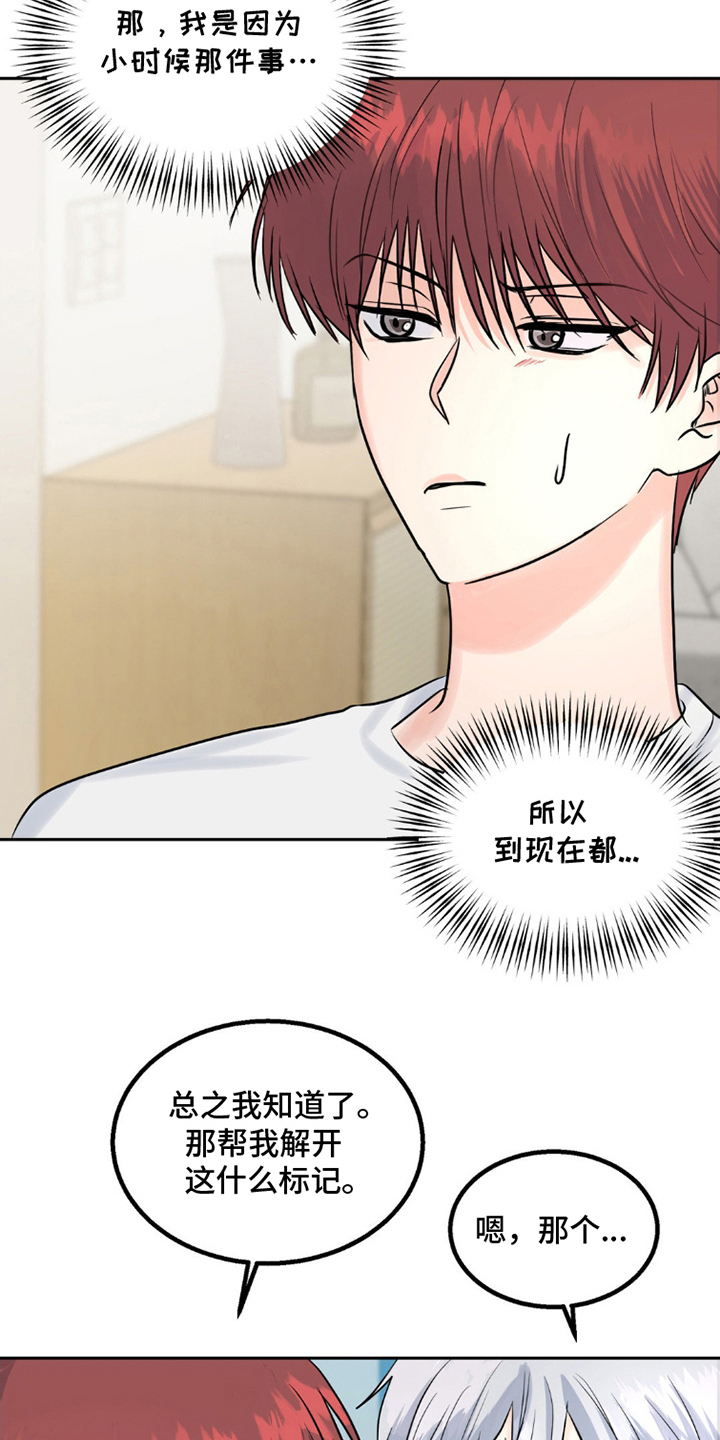 森林诅咒攻略漫画,第7话3图