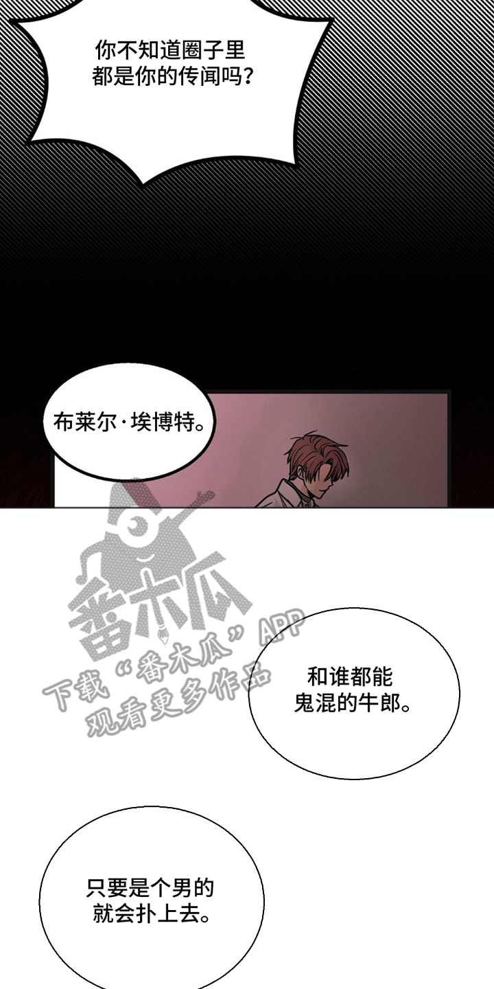 森林狼的球馆名字漫画,第1话4图