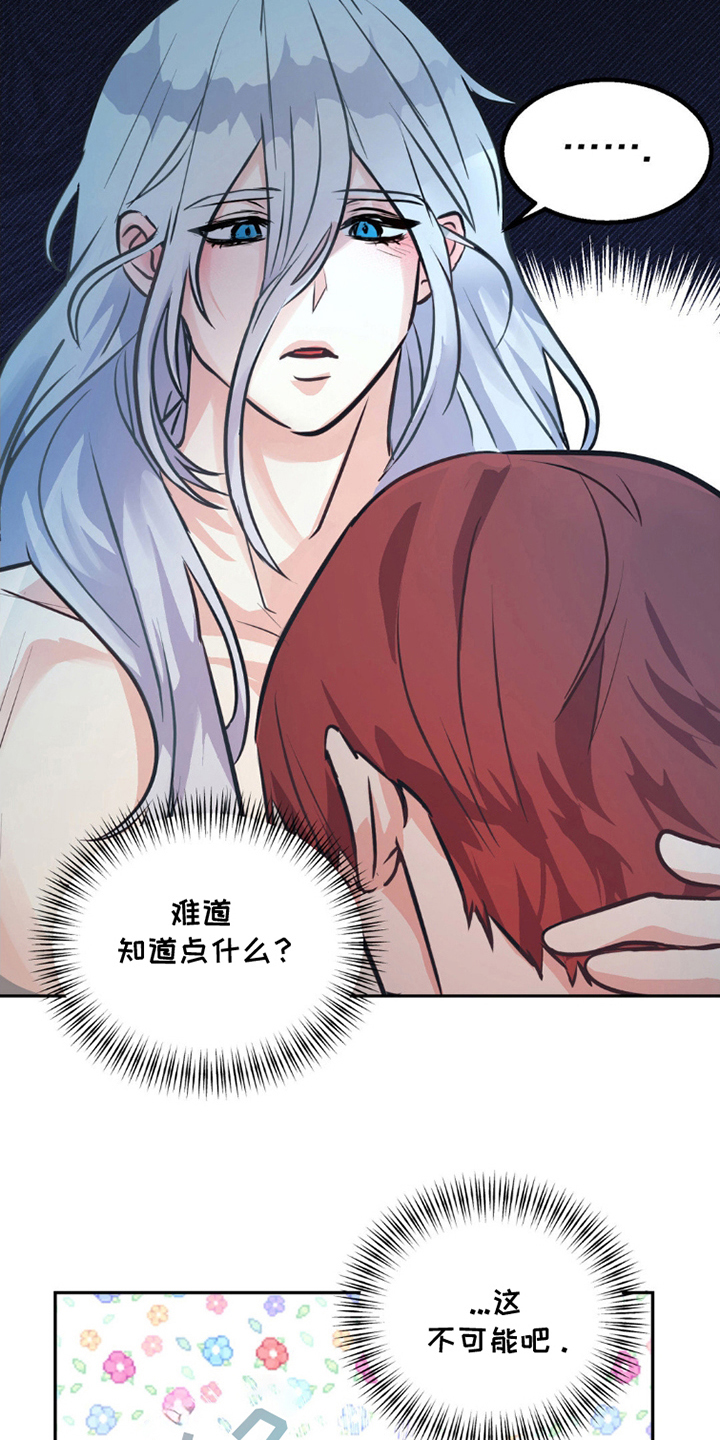 森林狼的绿色球衣漫画,第4话3图