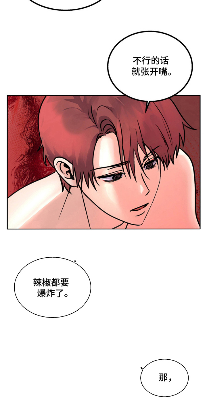 森林狼的选秀权漫画,第5话5图
