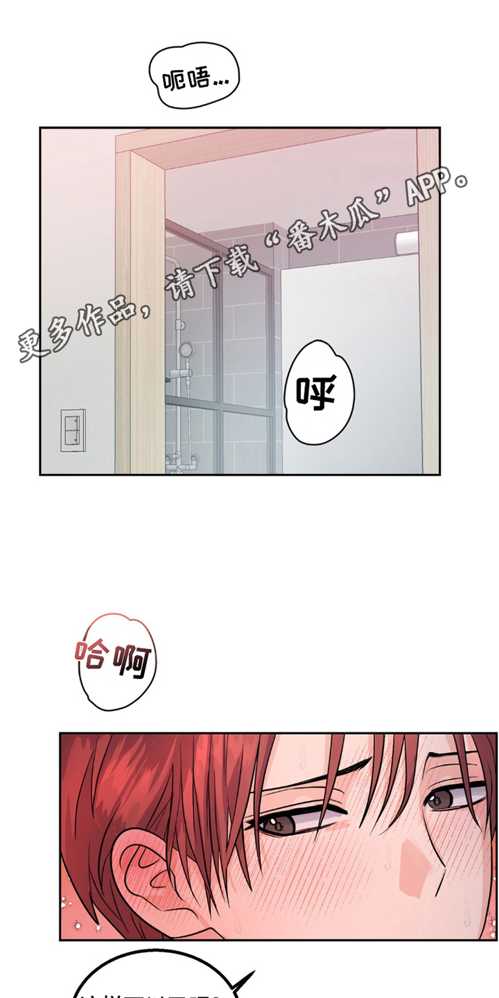 森林狼的悲哀漫画,第12话4图