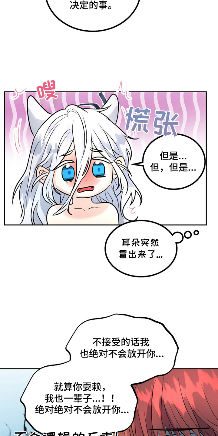 森林狼的阵容分析漫画,第8话3图