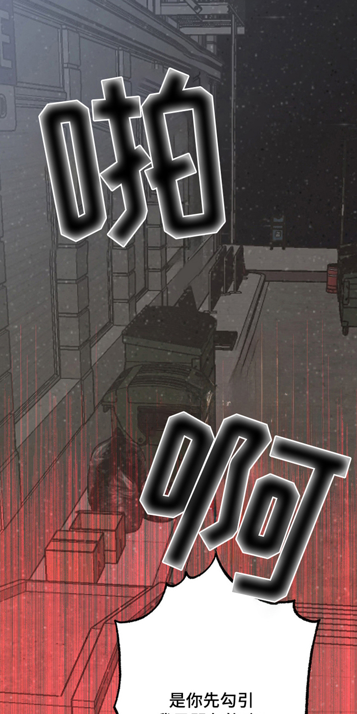 森林狼的球馆名字漫画,第1话1图