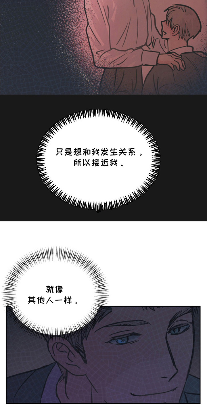 森林狼的绿色球衣漫画,第4话5图