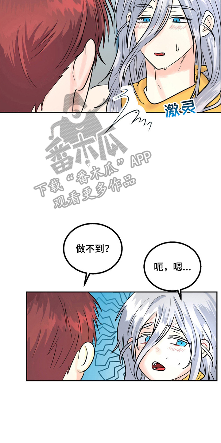 森林诅咒攻略漫画,第7话4图