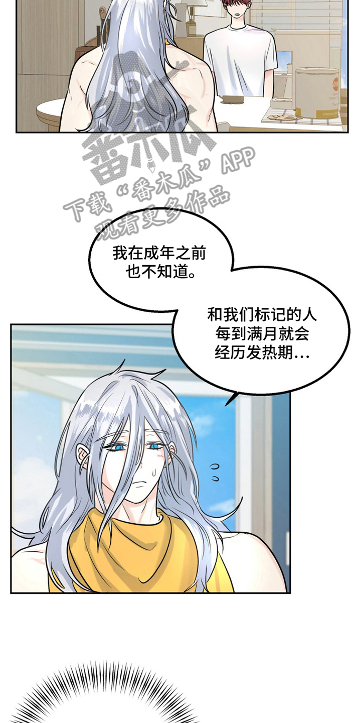 森林诅咒攻略漫画,第7话2图