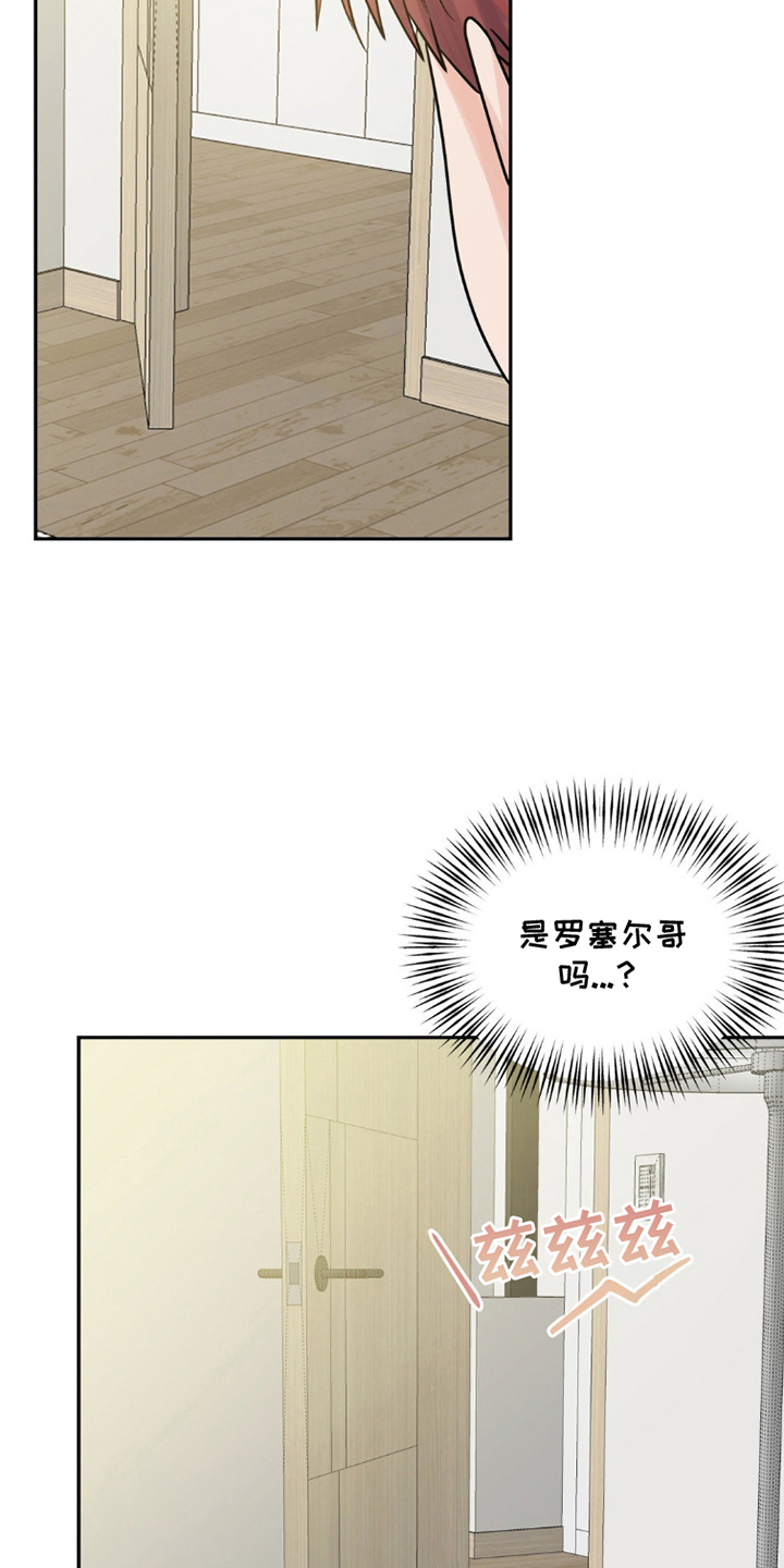 森林狼跳舞大叔漫画,第6话3图