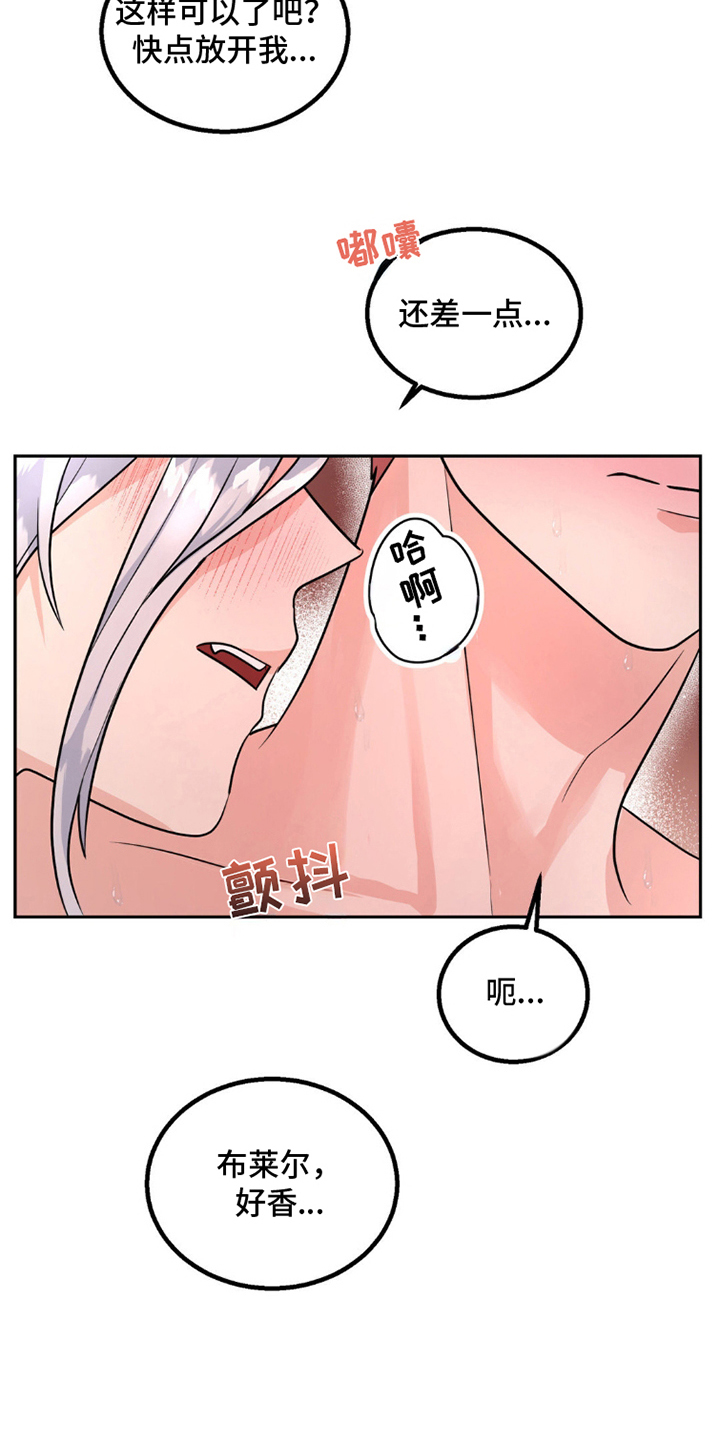 森林狼的悲哀漫画,第12话5图