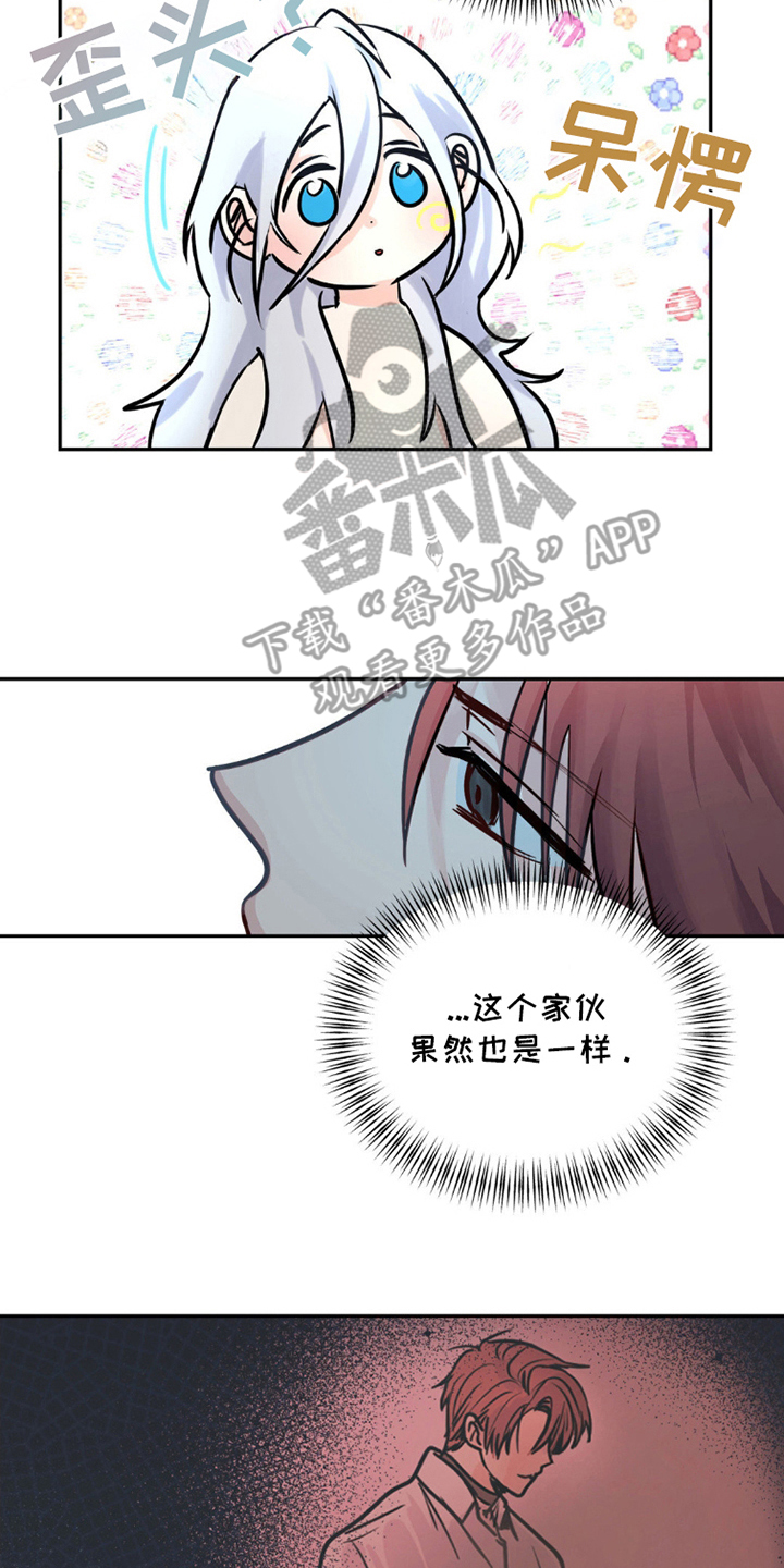 森林狼的绿色球衣漫画,第4话4图