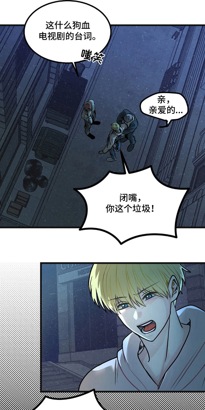森林狼的球馆名字漫画,第1话3图