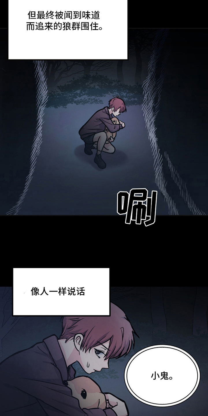 森林狼的死敌是谁漫画,第2话3图