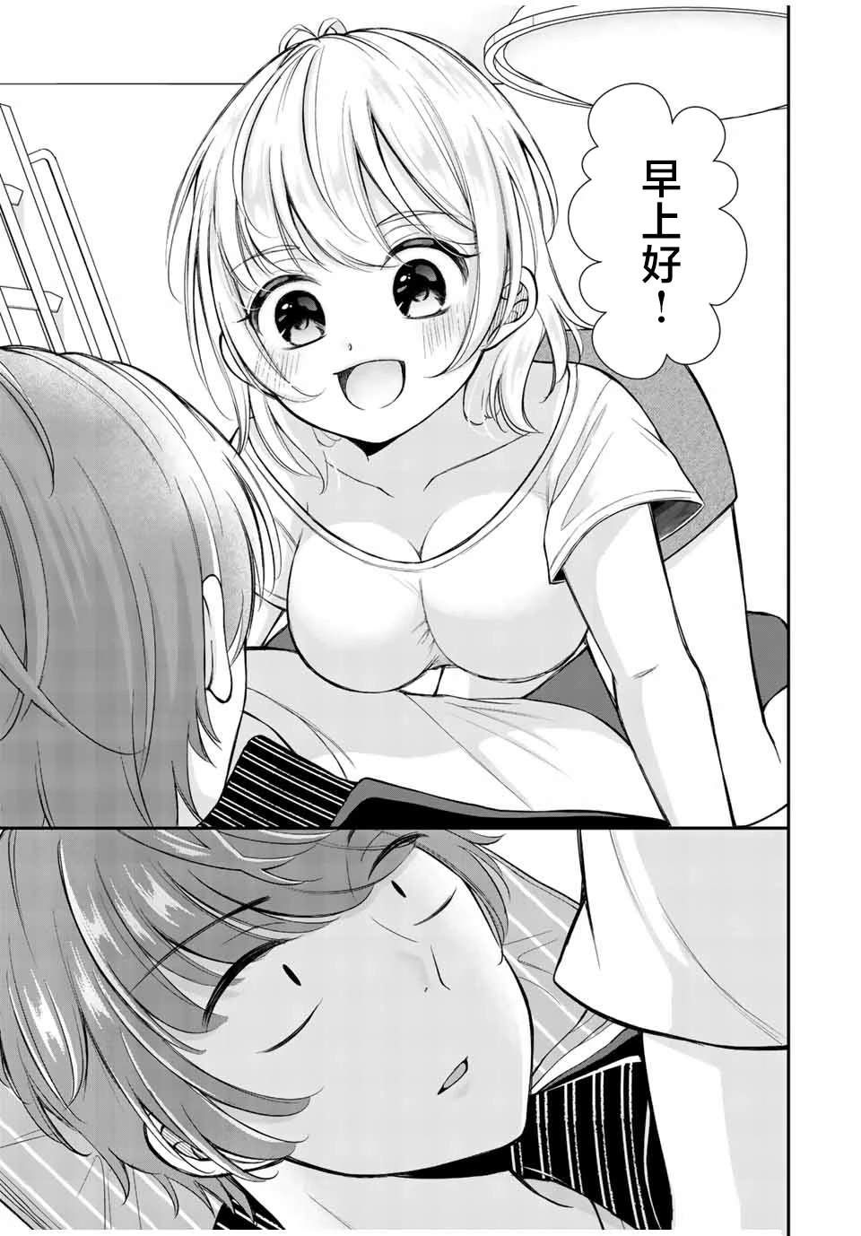 我们之间的关系是漫画,第2话3图