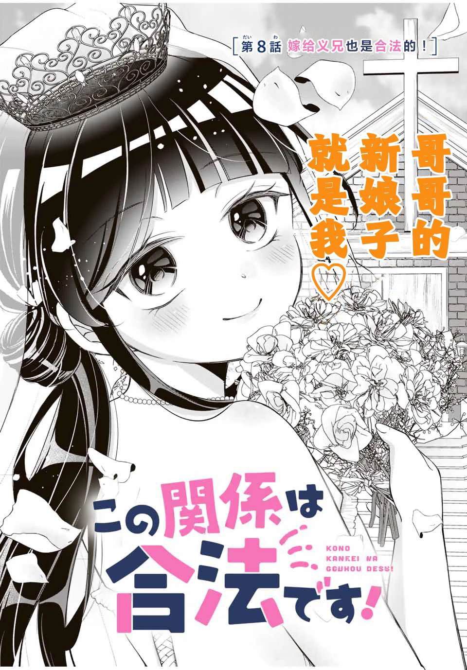 我们的关系怎么处理漫画,第8话1图